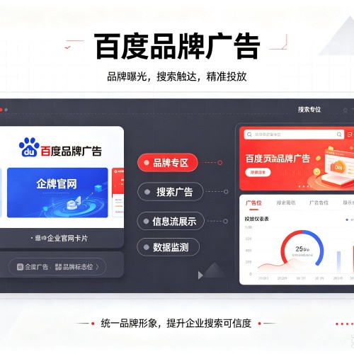 永丰百度品牌广告